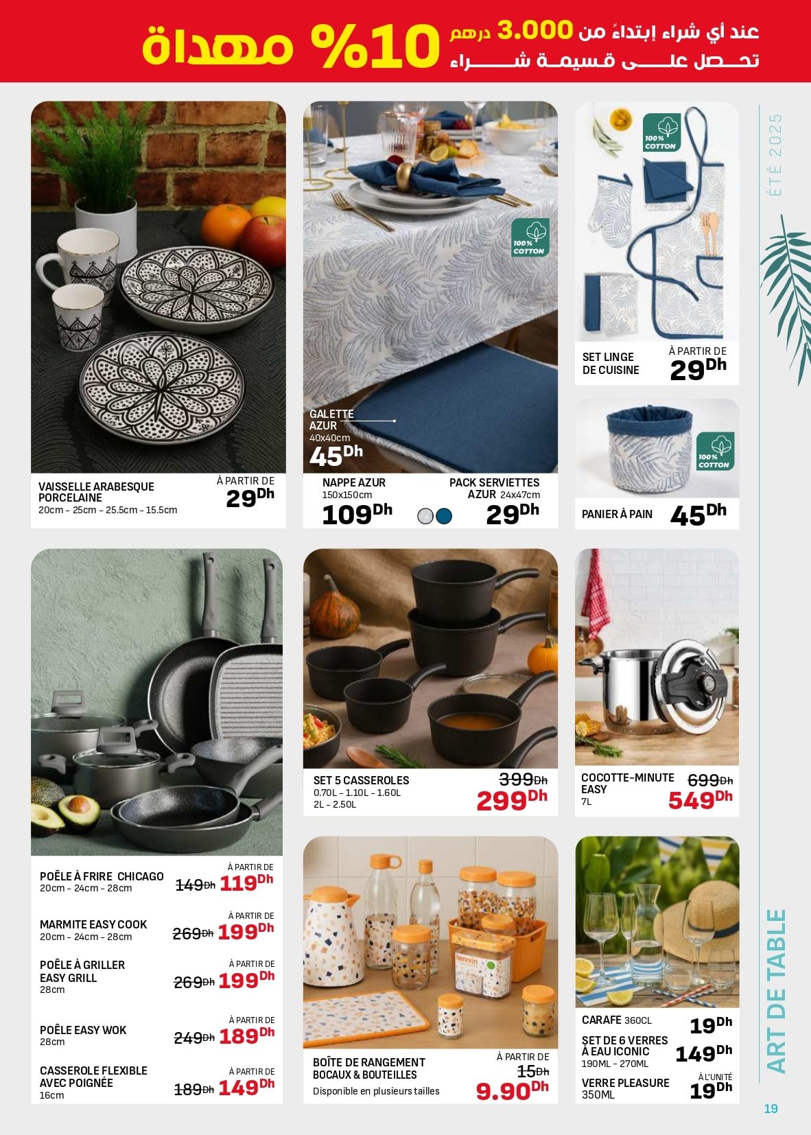 Catalogue KITEA Été 2025